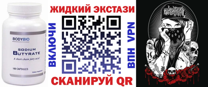 БУТИРАТ BDO 33%  Купить где  Гдов 