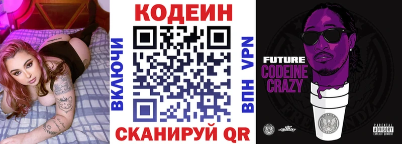 Купить  Гдов  Кодеин Purple Drank 