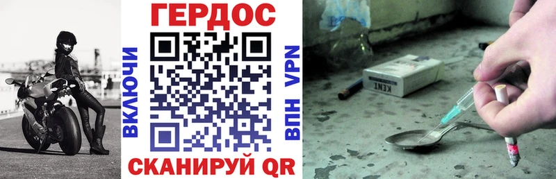 Купить закладки  Гдов  ГЕРОИН белый 