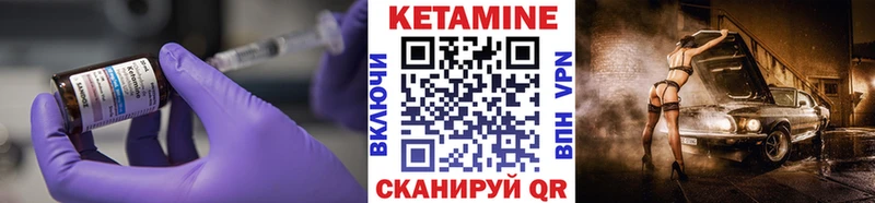 КЕТАМИН VHQ  Купить  Гдов 