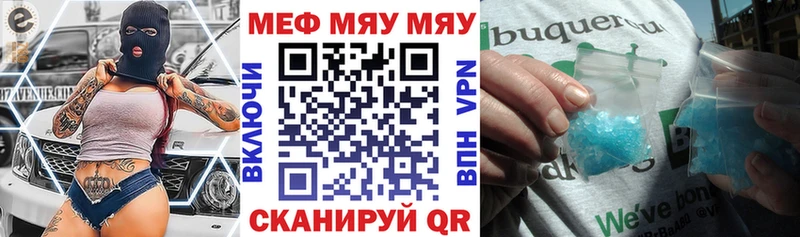 Мефедрон кристаллы  Купить закладки  Гдов 